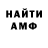 АМФЕТАМИН 98% Alina Hakimova