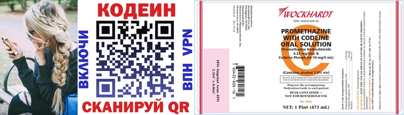 Codein напиток Lean (лин)  купить   Александровское 