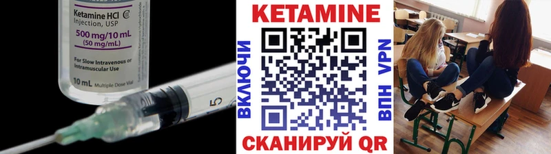 КЕТАМИН VHQ  это как зайти  Александровское 