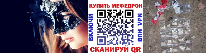 MEGA ONION  даркнет сайт  Александровское  МЕФ мяу мяу 